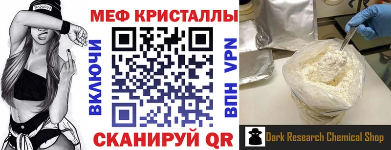 Меф 4 MMC  Купить  Зеленоградск 