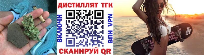 ТГК Wax  Купить закладки  Зеленоградск 